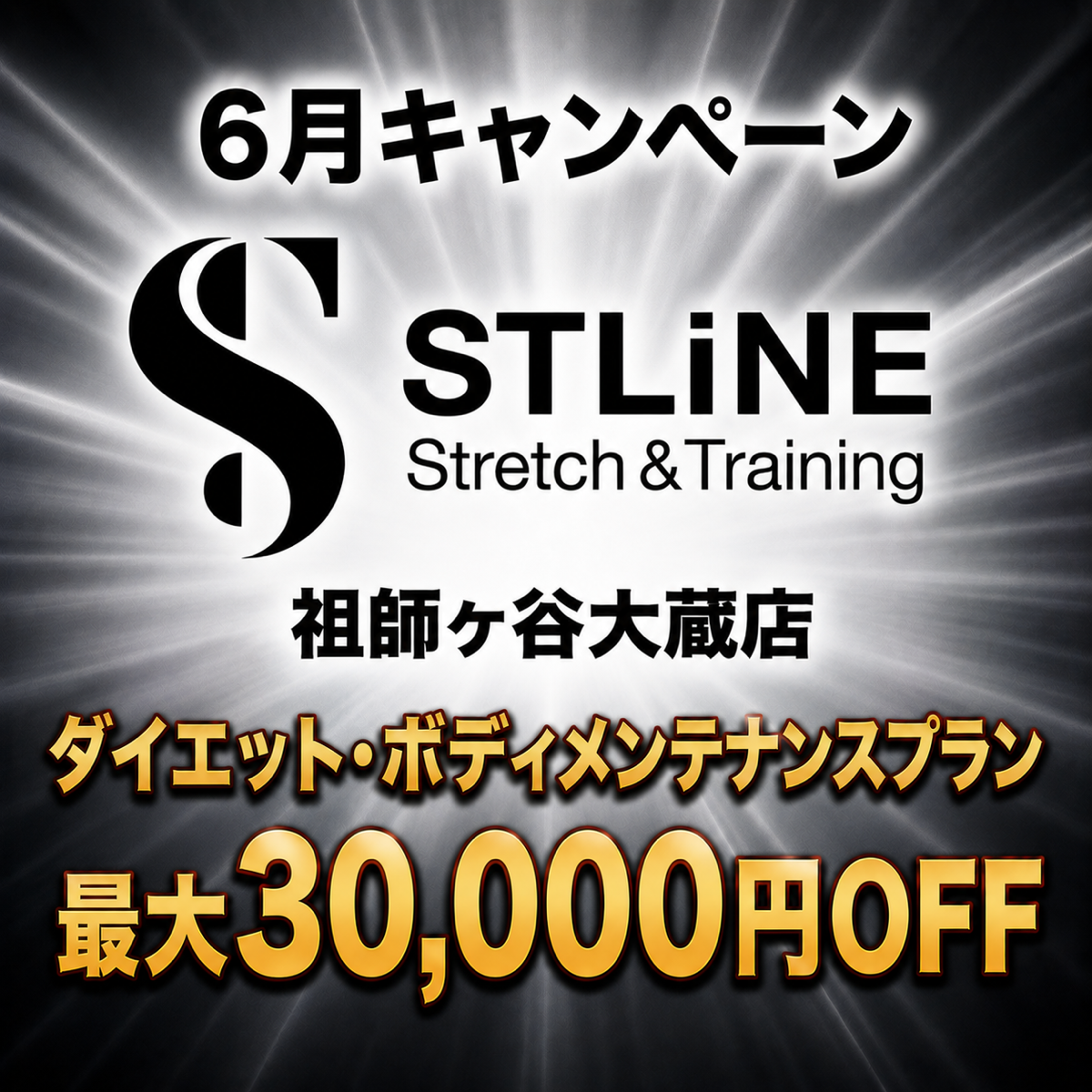 キャンペーン